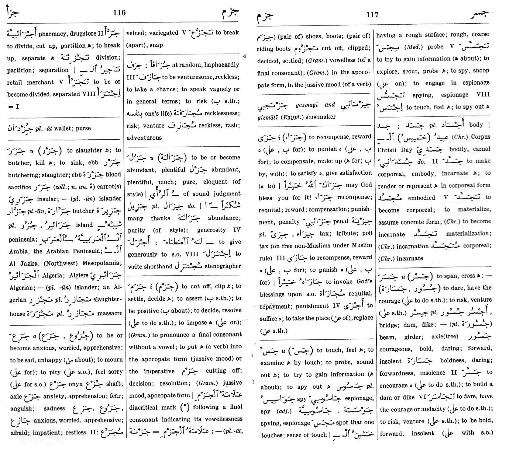 quran-root-words-dictionary